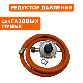 Шланг QUATTRO ELEMENTI QE-50GA газовый 10х5х2000 мм