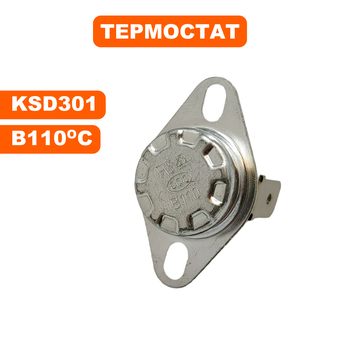 Термостат QUATTRO ELEMENTI QE25DN/50DN/70DN/120D (TK8-010-012)