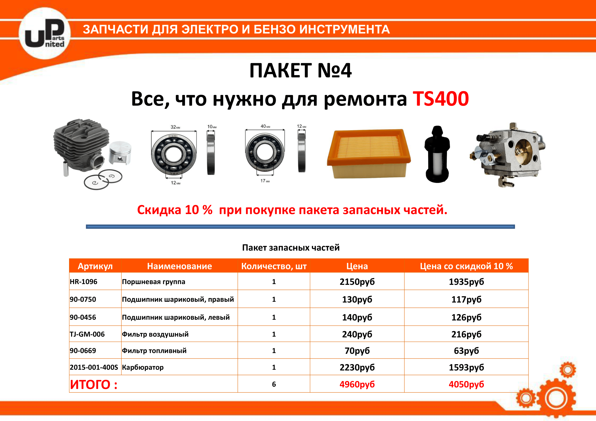 Северные Стрелы – магазин электроинструментов, бензоинструмента, сварочного  и строительного оборудования, садовой техники