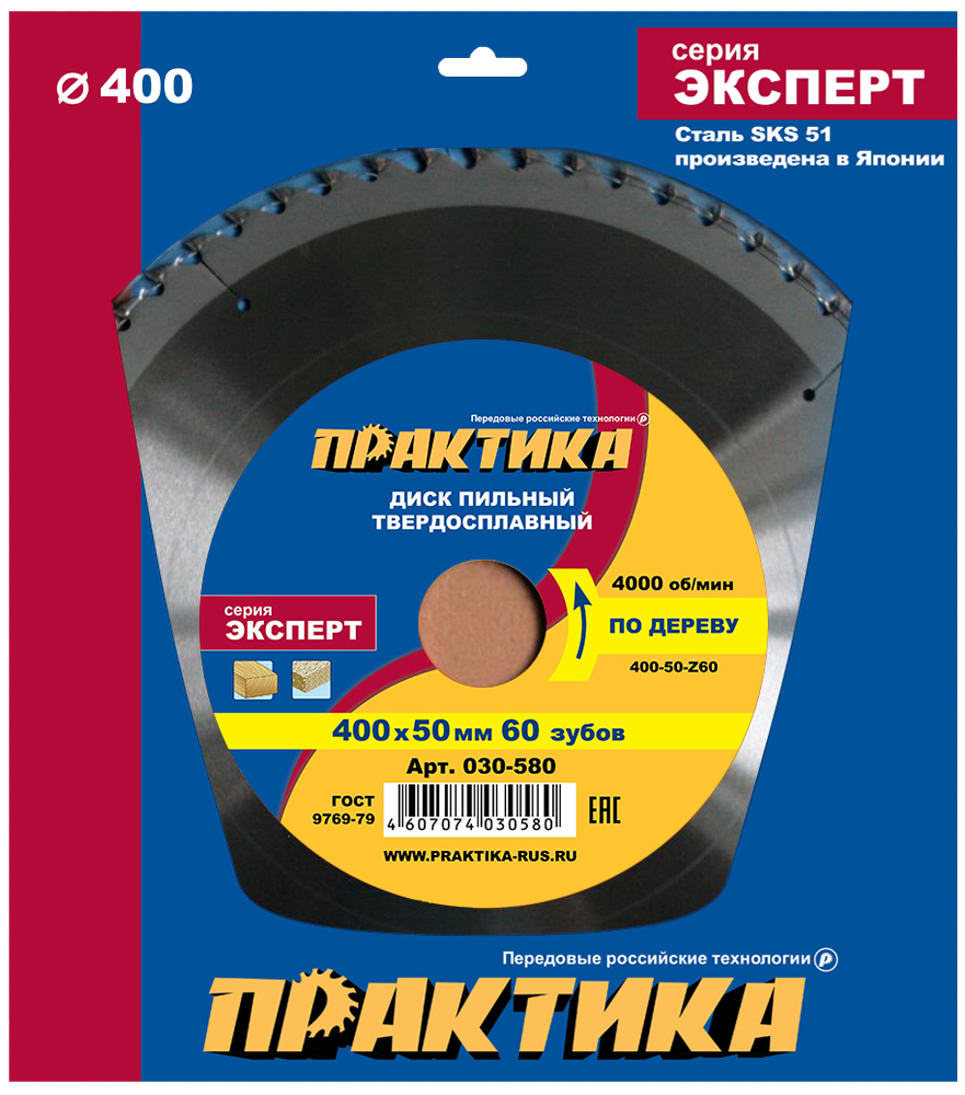 Диск пильный твёрдосплавный по дереву, ДСП ПРАКТИКА 400 х 50 мм, 60 зубов